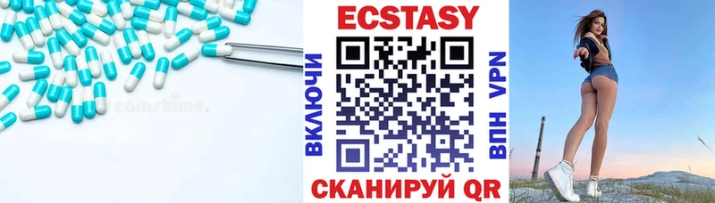 ЭКСТАЗИ VHQ  наркошоп  Вичуга 