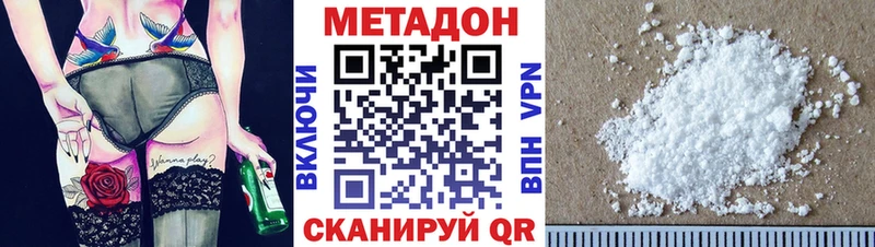 наркошоп Вичуга МЕТАДОН VHQ