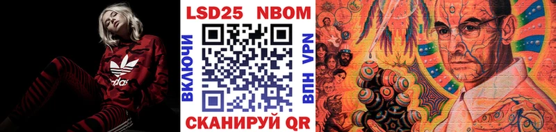 Марки NBOMe 1,5мг  Вичуга 